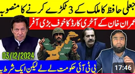 Divided We Fall: The Hidden Struggles of Pakistani People narrated by Waqar Malik